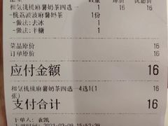 -和气桃桃(宏伊广场店)