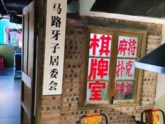 -马路牙子地桌烤肉(工体店)