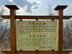 -帽儿山国家森林公园