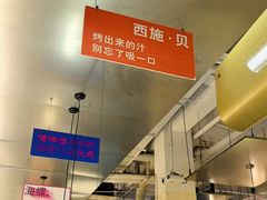 -白仁仔· 活烤海鲜 宵夜(豫园店)