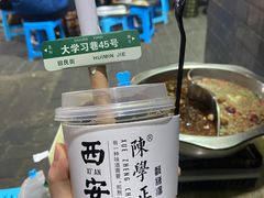 -陈学正酸梅汤(大学习巷店)