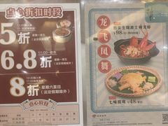 -稻香酒家(天河城店)