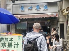-蘭心餐厅(进贤路店)
