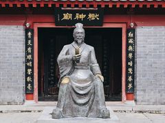 -开封府
