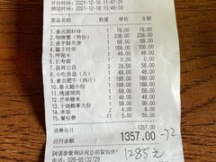 -阿诺泰·泰国餐厅(紫荆店)