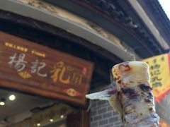门面-杨记乳扇·雕梅