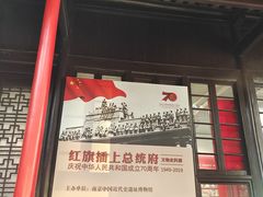 -南京中国近代史遗址博物馆(南京总统府)