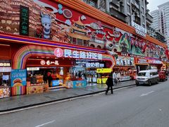 -丁家脆哨(民生路店)