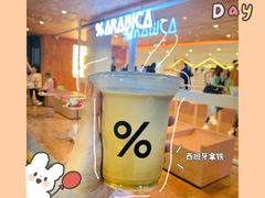-% Arabica阿拉比卡咖啡(武汉天地店)
