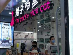 门面-糯米喵星人·撸猫猫舍咖啡馆(西市场嘉华店)