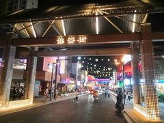 -南风(淮海街店)