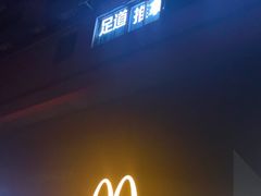 -麦当劳(农光里店)
