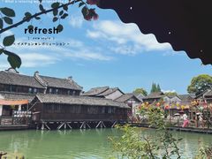 -乌镇西栅景区