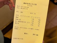 -惠食佳(滨江大公馆店)