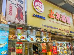 -上水酒家(信德分店)