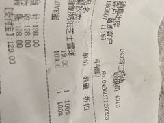 账单-好利来(靖江路店)