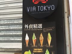 门面-VIA TOKYO