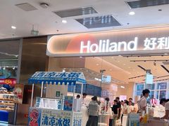 -好利来(乐堤港店)