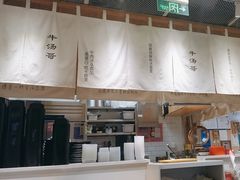 -牛汤哥慢熬牛肉汤(五道口店)