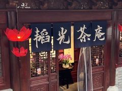 -韬光茶庵