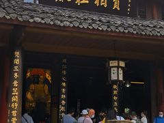 -峨眉山报国寺
