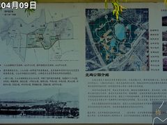 -北坞公园