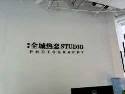 -全城热恋璀璨婚纱摄影(国贸总店)