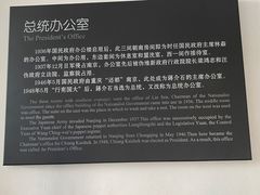 -南京中国近代史遗址博物馆(南京总统府)