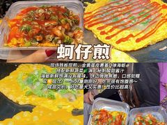 -大学城夜市