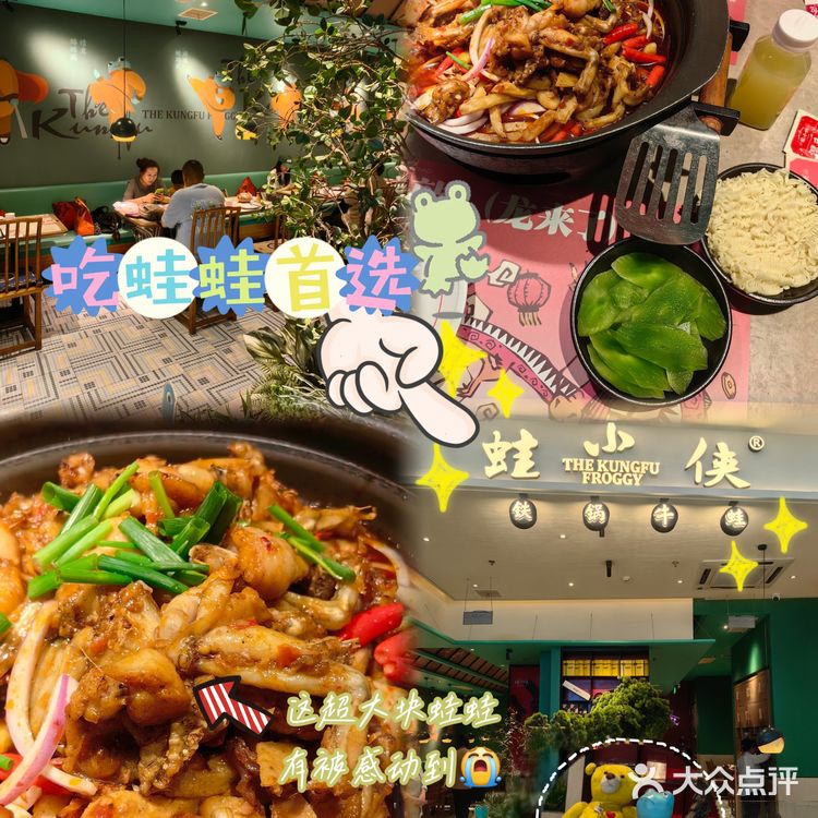 有谁不爱香辣蛙蛙呀🐸