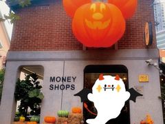 -Money Shops(愚园路店)