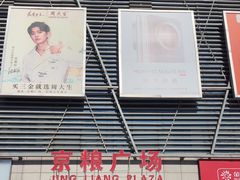 -京粮广场