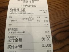 账单-何记花甲(印象城店)