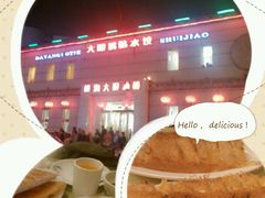 -大眼锅贴水饺(河东店)