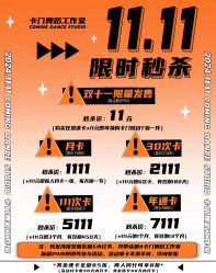 -卡门舞蹈