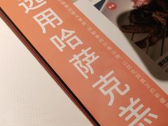 -西域阿里马新疆菜·清真(桂花路店)