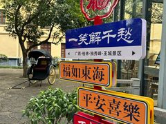 -桂林独秀峰王城景区