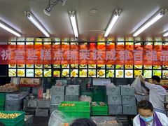 -宫廷糕点铺