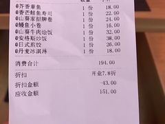 账单-栖川山葵家·寿喜锅·日式料理(龙湖北城天街商场店)