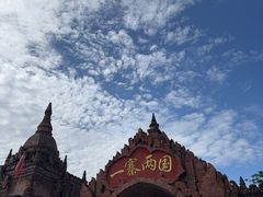-一寨两国风景区