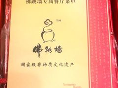 -聚春园自助餐厅(东街口店)