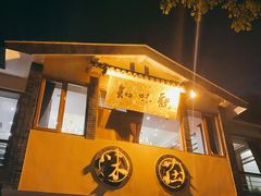 门面-知味观·味庄(杨公堤店)