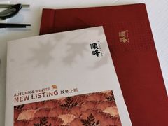 -顺峰(农展馆店)