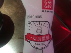 -左庭右院鲜牛肉火锅(新梅广场店)