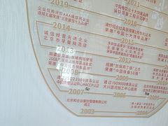 -和合谷(百荣店)