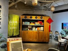 -山食间·中式营养轻餐(保利时光里店)