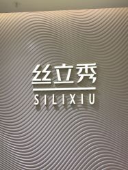 -LJOY丽锦造型·烫发染发