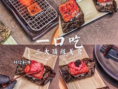 -铭牛烧肉·和牛海鲜自助(高新月牙湖店)