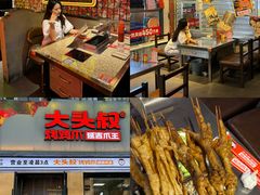 -大头叔烤鸡爪·朝鲜族烤串(天池路店)