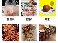 -老王豆皮